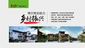 乡村振兴-米兰-米兰体育(中国)策划